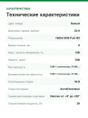 Монитор HP Series 5 524sw 23,8" IPS Full HD 100 Гц 99% sRGB белый