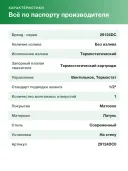 Внешняя часть термостата для ванны и душа GROHE Grohtherm SmartControl на 2 потребителя, квадратная, суперсталь 29124DC0