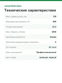 Шлифователь угловых сварных швов Metabo KNSE 9-150 Set (602265500)