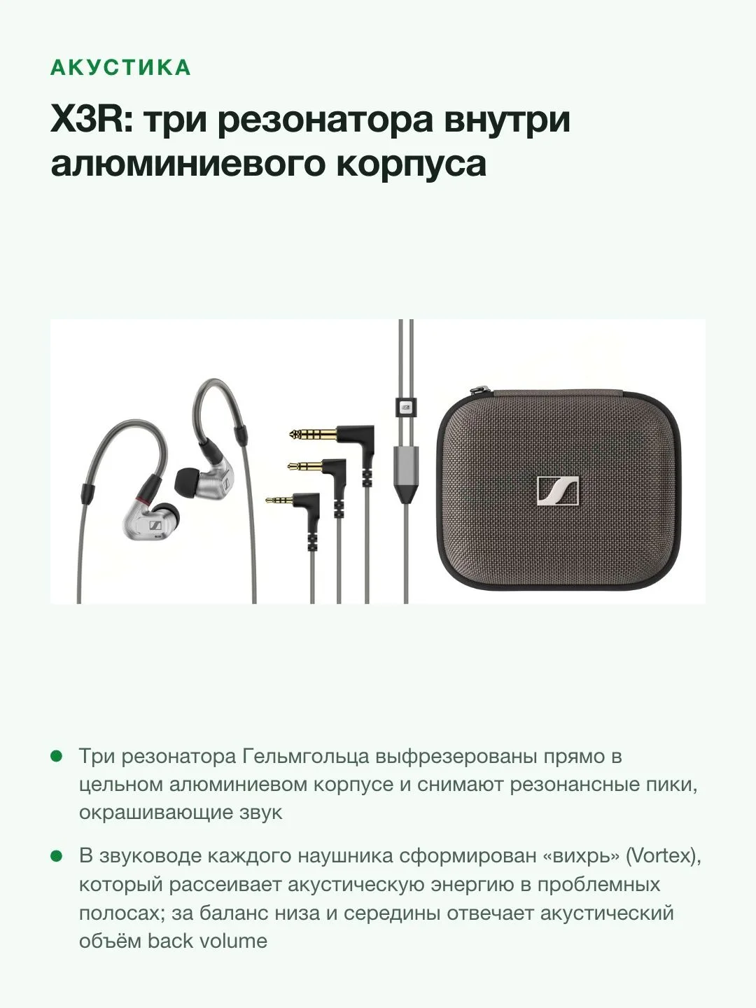Наушники внутриканальные проводные Sennheiser IE 900, корпус из алюминия, 5 Гц – 48 кГц, три сменных кабеля — фото 4 из 8