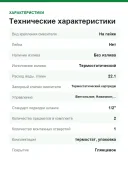 Термостат Hansgrohe ShowerSelect Comfort S, латунь, хромированный, встраиваемый