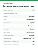 Верхний душ GROHE "Rainshower" (27477000)