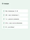 Тепловизор HIKMICRO Mini2 V2 с разрешением 256x192 (масштабирование до 512x384) для смартфонов iOS и Android