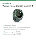 Умные часы Garmin Instinct 3, 50mm, Amoled Neotropic with Twilight Band (010-03020-01)