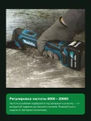 Мультитул Makita TM30DSMJX4, кейс, 1 аккумулятор, угол колебаний 1.6°, 1.2кг