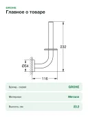 Держатель для туалетной бумаги Grohe 41186000 запасной рулон