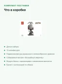 Конструктор LEGO Harry Potter 76417 Банк «Гринготтс», коллекционное издание, 4801 деталь, 18+