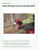 Винтоверт ударный аккумуляторный Milwaukee M18 FID3MC-502X 18 В, 226 Нм, 2 АКБ 5 А·ч, фонарь, кейс