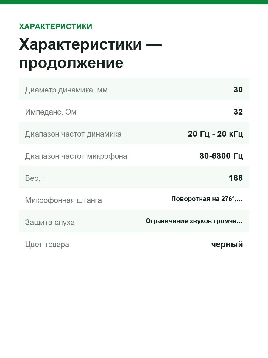 Гарнитура беспроводная Cisco Headset 722 с зарядной подставкой, Bluetooth 5.0, до 23 ч разговора — фото 6 из 9
