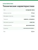 Пила складная Fiskars Pro PowerTooth, полотно 150 мм, 0,2 кг (1062932)