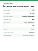 Кромочный фрезер по металлу Metabo KFMPB 15-10 F 601755500