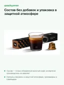 Кофе в капсулах для кофемашин Nespresso Barista Creations Cioccolatino, 10 капсул