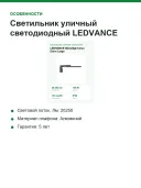 Светильник уличный светодиодный LEDVANCE Streetlight Area XL 150 Вт, 20250 лм, 4000 К, IP66, IK08