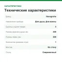 Верхний душ Hansgrohe Raindance 27494000