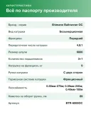 Катушка Shimano Baitrunner OC 6000(BTR-6000OC)