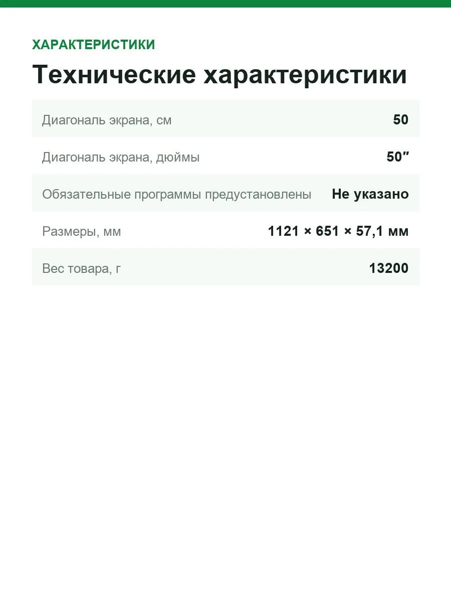 Телевизор LG NanoCell 50NANO81A3A 50" 4K UHD webOS 25 звук 20 Вт DVB-T2 — фото 3 из 11