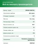 Душевая система с термостатом для настенного монтажа Grohe Euphoria SmartControl System 310 Duo 26507 AL0 (26507AL0) темный графит матовый