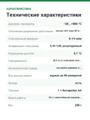 Пирометр инфракрасный Fluke 64 MAX, −30…+600 °C, оптика 20:1, память на 99 измерений