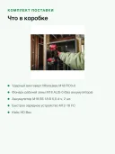 Винтоверт ударный аккумуляторный Milwaukee M18 FID3MC-502X 18 В, 226 Нм, 2 АКБ 5 А·ч, фонарь, кейс