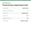 Рулон бумажных этикеток MediaRange (MRBDK22205), ширина 62 мм, длина 30.48 м