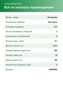 Душевая система для ванны, с термостатом, EcoSmart Hansgrohe Vernis Blend 26089000