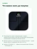 Умные весы Garmin Index S2 010-02294-12, Wi-Fi, до 16 пользователей, до 181 кг, чёрные