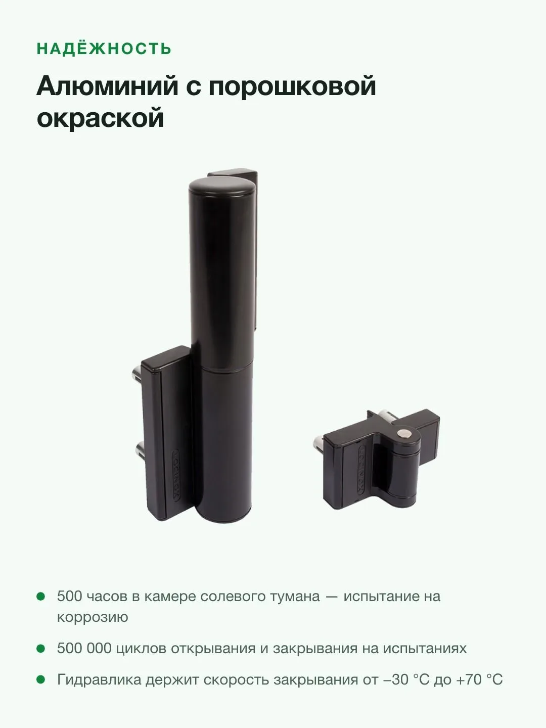 Гидравлический доводчик калитки Locinox TIGER чёрный RAL 9005, до 75 кг и 1100 мм — фото 10 из 11