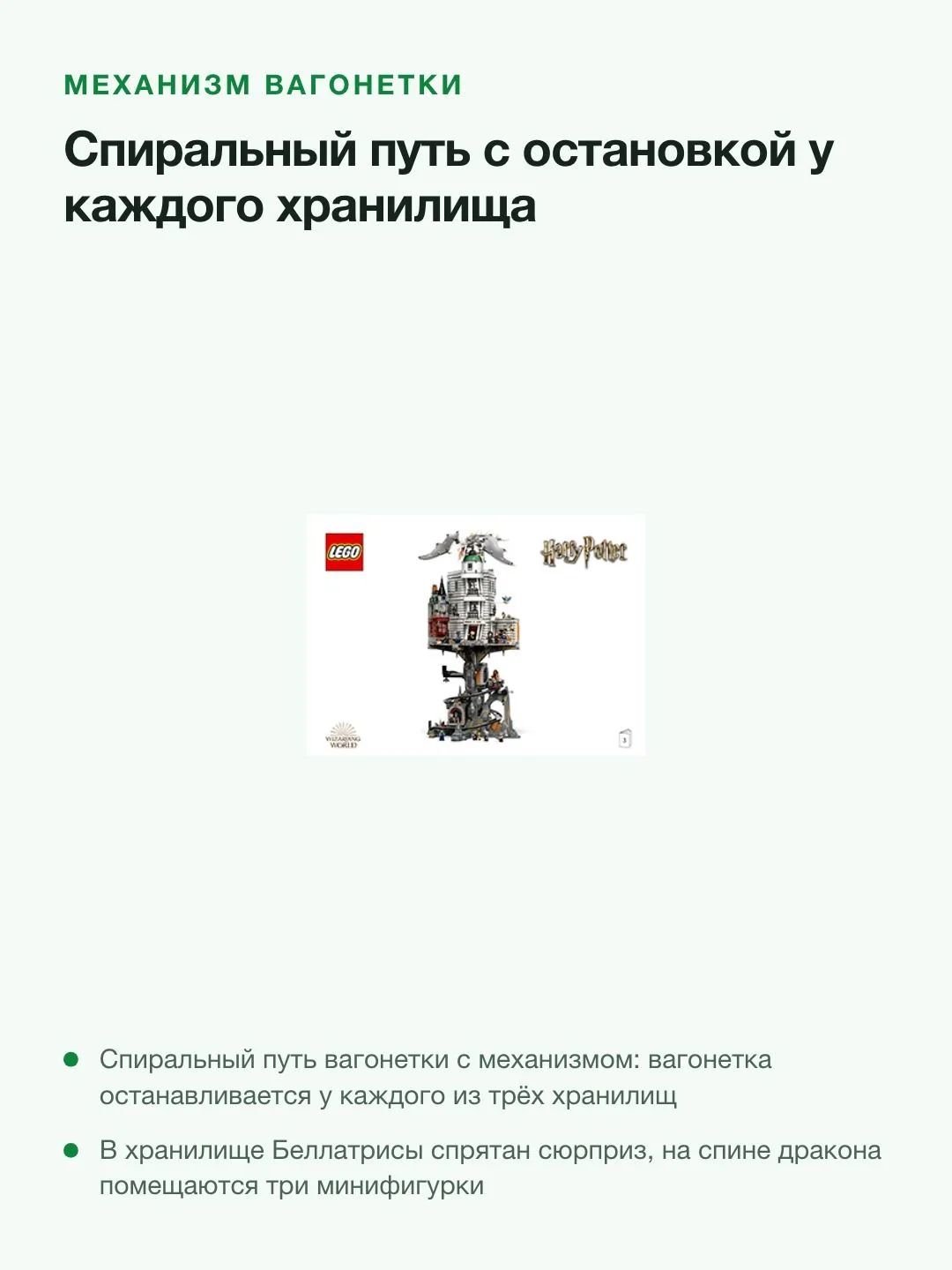 Конструктор LEGO Harry Potter 76417 Банк «Гринготтс», коллекционное издание, 4801 деталь, 18+ — фото 4 из 8