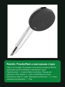 Ручной душ Hansgrohe Raindance Alive Select S 125 3jet EcoSmart, 3 режима, 125 мм, хром