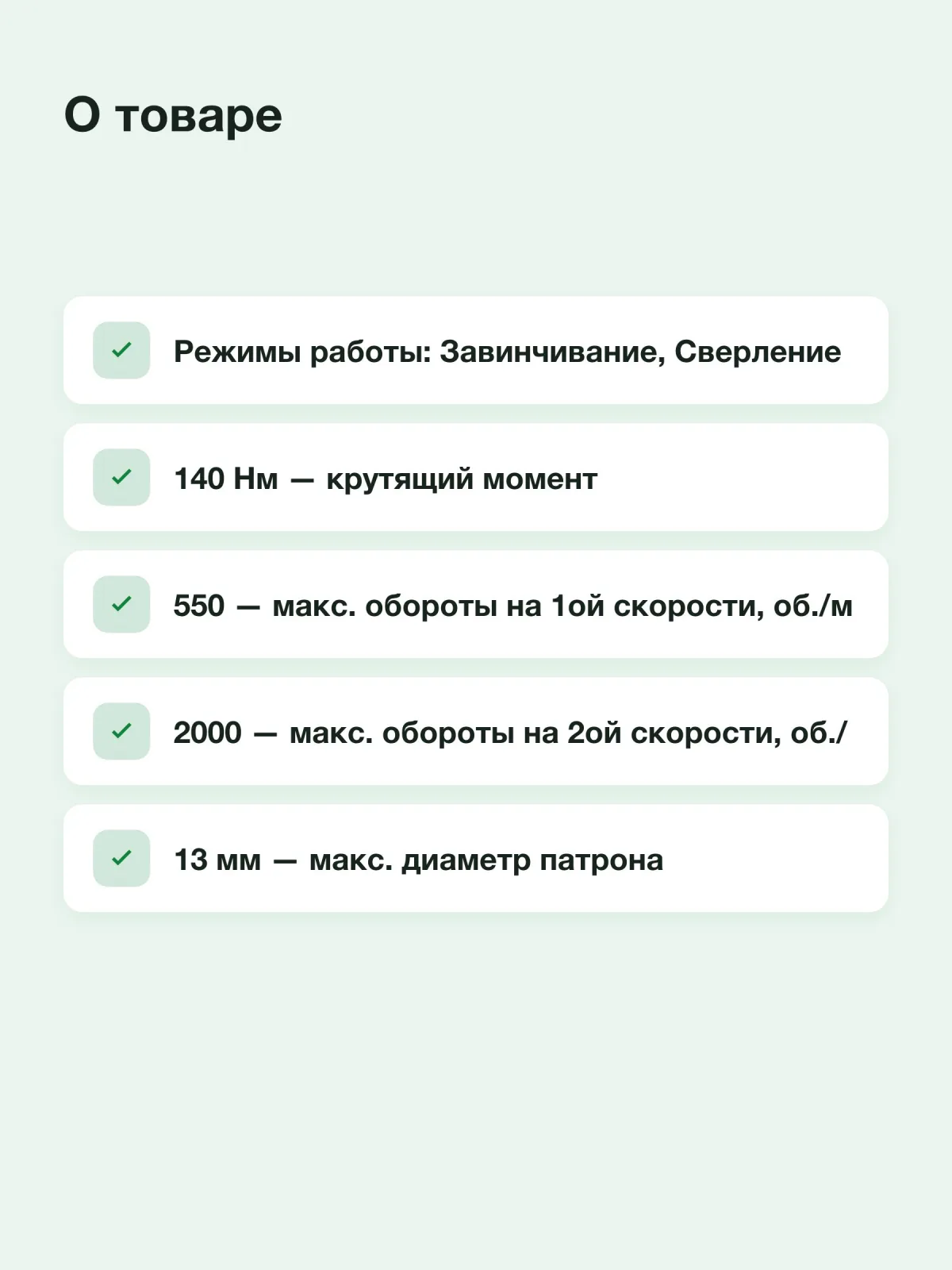 Аккумуляторная дрель-шуруповерт WURTH ABS 18 POWER M-CUBE 5701404000 — фото 8 из 8