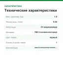 Комплект для автоматического полива сада Gardena smart Water Control Set 19103-20