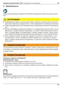 Зарядное устройство Bosch C30 (0189911030), 6-12V 3.8A 120Ач 220V (автомат 4 варианта режима зарядки, EFB, AGM, GEL)