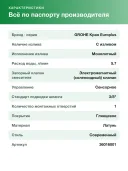 Смеситель сенсорный Grohe Europlus 36016001