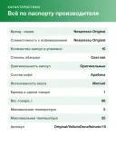 Кофе в капсулах Nespresso Original Volluto Decaffeinato