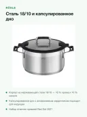 Набор посуды Rosle Silence Pro 130611, 6 предметов, сталь 18/10, индукция, слив в крышке