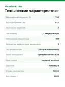Аккумуляторный гайковерт DEWALT DCF891P2G-QW
