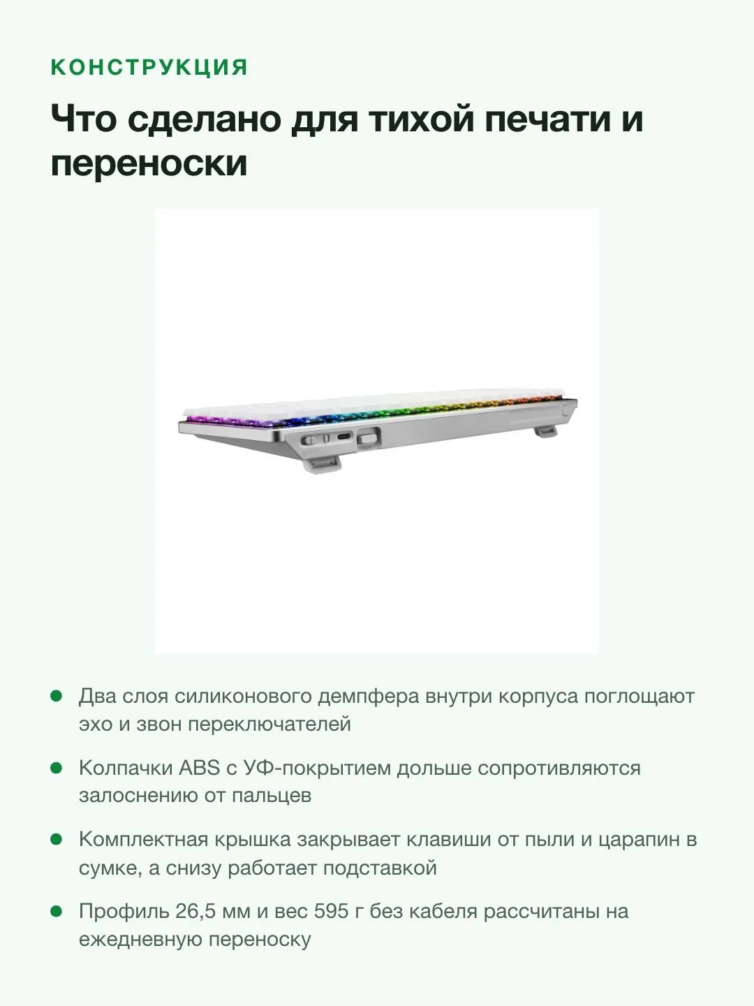 Клавиатура беспроводная игровая ASUS ROG Falchion RX Low Profile, 65 %, RX Red, Bluetooth/2,4 ГГц/USB, RGB, белая — фото 7 из 8
