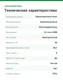 Циркуляционный насос Grundfos ALPHA2 32-80 180 99261738
