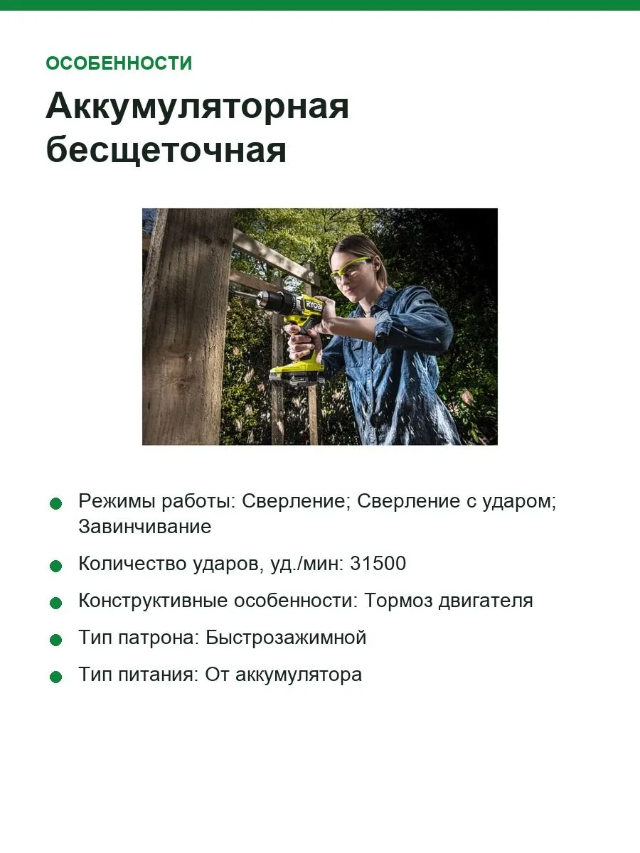 Аккумуляторная бесщеточная дрель-шуруповерт Ryobi ONE+ RDD18X-242S 5133005285 (18V, 1x2Ач, 1x4Ач, з/у, сумка) — фото 4 из 7