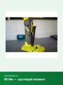 Трещотка Ryobi ONE+ R18RW2-0 5133004833 без аккумулятора