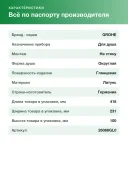 Верхний душ Grohe Rainshower Cosmopolitan 26066GL0 холодный рассвет, глянец