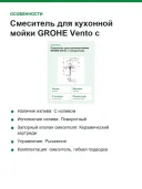Смеситель для кухонной мойки GROHE Vento с поворотным L-образным изливом, суперсталь (30425DC0)