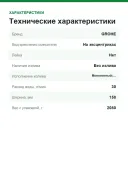 Смеситель для ванны Grohe Grohtherm 24079000 хром