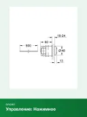 Панель смыва для унитаза GROHE (3 режима смыва), хром (38771000)