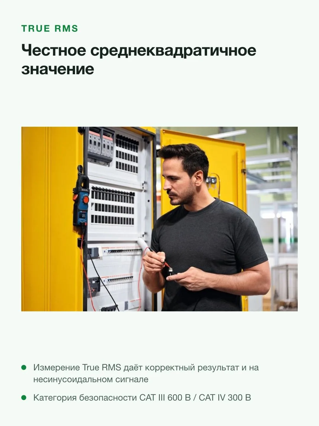 Детектор напряжения Bosch Professional GMC 600-15 (0601077601) — фото 4 из 8