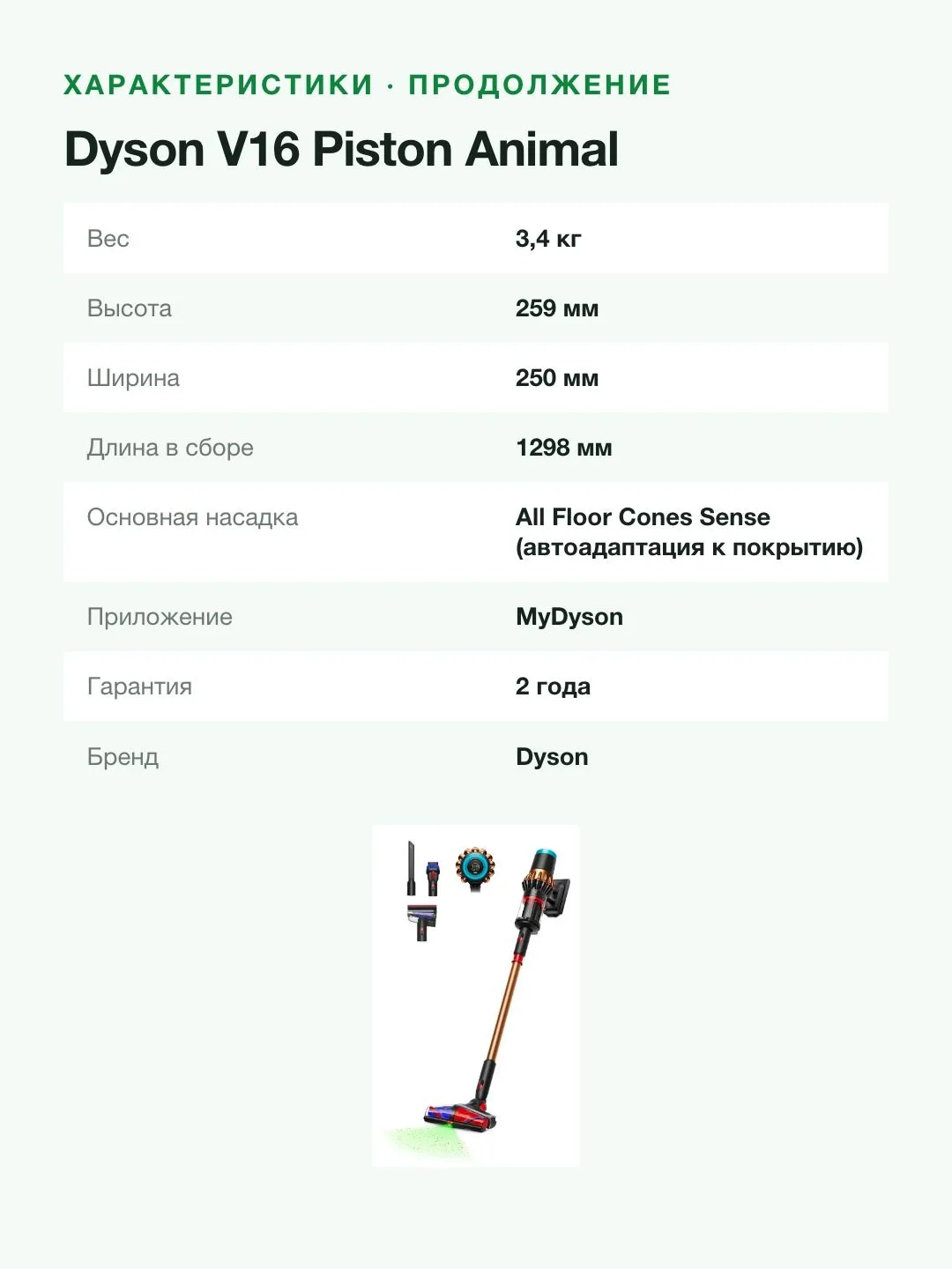 Пылесос вертикальный беспроводной Dyson V16 Piston Animal, 315 АВт, до 70 мин, контейнер 1,3 л — фото 11 из 11