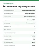 Насос циркуляционный Grundfos ALPHA 2 25-40 99261701