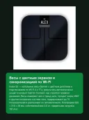 Умные весы Garmin Index S2 010-02294-12, Wi-Fi, до 16 пользователей, до 181 кг, чёрные
