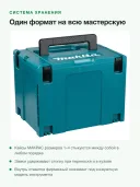 Кейс для инструмента Makita MAKPAC тип 4 (821552-6), голубой