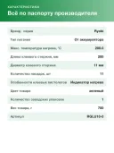 Клеевой пистолет без аккумулятора в комплекте Ryobi 18В RGLU18-0 5133005717